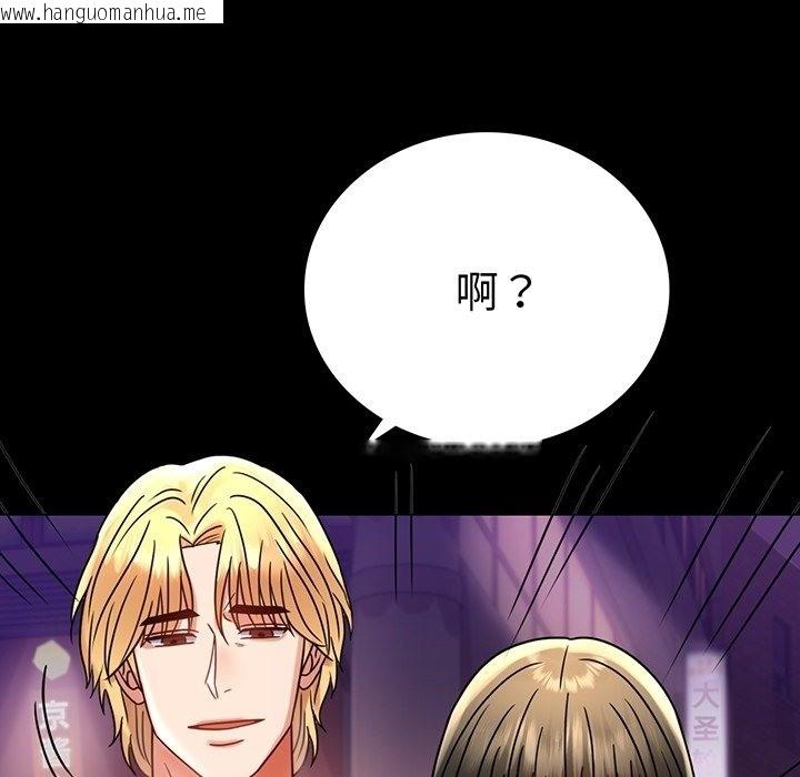 韩国漫画完美妻子的背叛/背叛的开始韩漫_完美妻子的背叛/背叛的开始-第40话在线免费阅读-韩国漫画-第13张图片