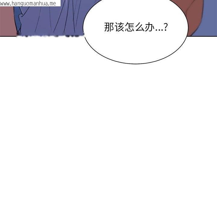 韩国漫画危险同学会韩漫_危险同学会-第33话在线免费阅读-韩国漫画-第109张图片