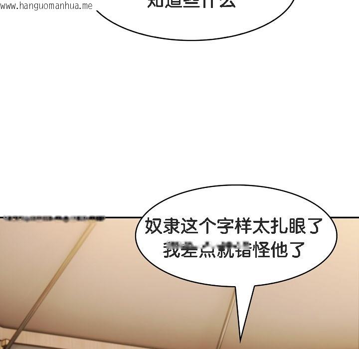 韩国漫画被召唤到异世界，然后成为半龙骑士长韩漫_被召唤到异世界，然后成为半龙骑士长-第16话在线免费阅读-韩国漫画-第157张图片