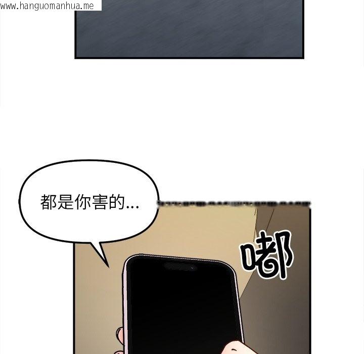 韩国漫画她才不是我姐姐韩漫_她才不是我姐姐-第37话在线免费阅读-韩国漫画-第88张图片