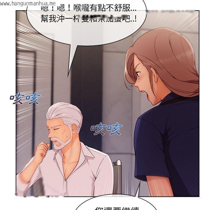 韩国漫画长腿姐姐/窈窕淑女韩漫_长腿姐姐/窈窕淑女-第34话在线免费阅读-韩国漫画-第28张图片