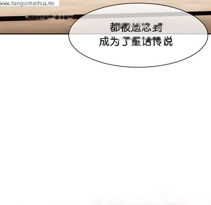 韩国漫画被召唤到异世界，然后成为半龙骑士长韩漫_被召唤到异世界，然后成为半龙骑士长-第16话在线免费阅读-韩国漫画-第81张图片