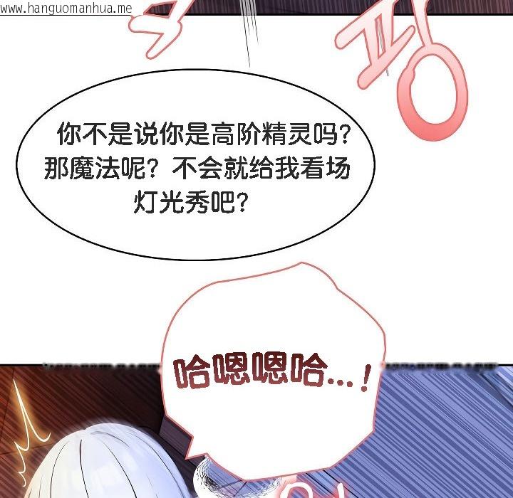 韩国漫画被召唤到异世界，然后成为半龙骑士长韩漫_被召唤到异世界，然后成为半龙骑士长-第3话在线免费阅读-韩国漫画-第120张图片