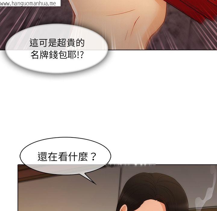 韩国漫画长腿姐姐/窈窕淑女韩漫_长腿姐姐/窈窕淑女-第27话在线免费阅读-韩国漫画-第88张图片