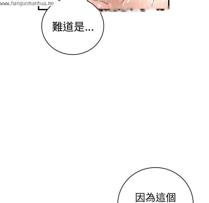 韩国漫画菜鸟蓝荠理韩漫_菜鸟蓝荠理-第24话在线免费阅读-韩国漫画-第85张图片