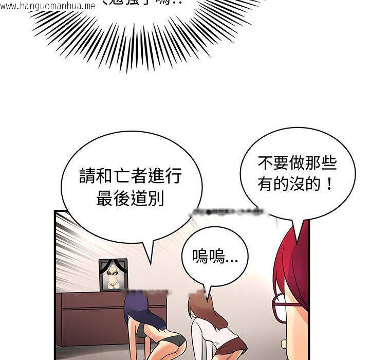 韩国漫画菜鸟蓝荠理韩漫_菜鸟蓝荠理-第34话在线免费阅读-韩国漫画-第72张图片