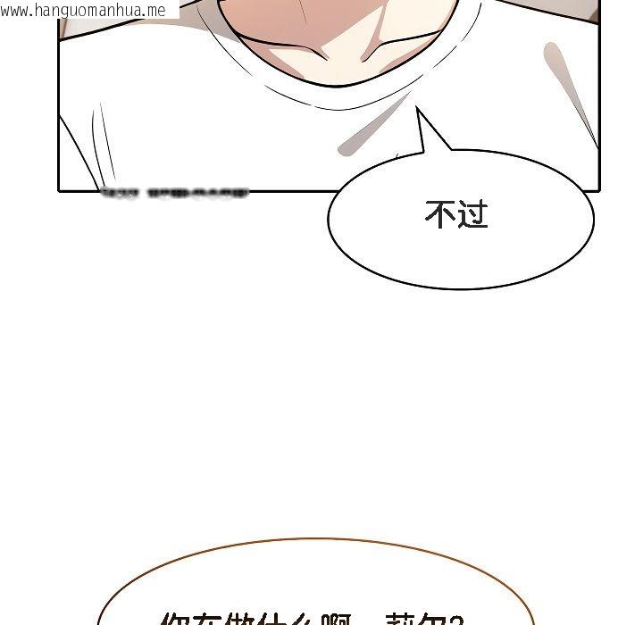 韩国漫画被召唤到异世界，然后成为半龙骑士长韩漫_被召唤到异世界，然后成为半龙骑士长-第12话在线免费阅读-韩国漫画-第37张图片