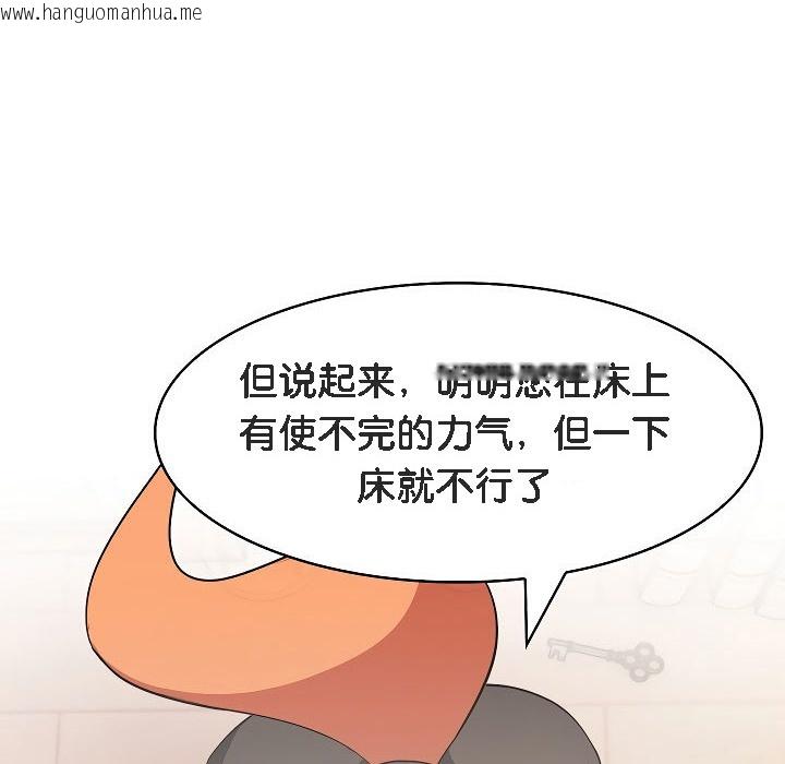 韩国漫画被召唤到异世界，然后成为半龙骑士长韩漫_被召唤到异世界，然后成为半龙骑士长-第12话在线免费阅读-韩国漫画-第48张图片