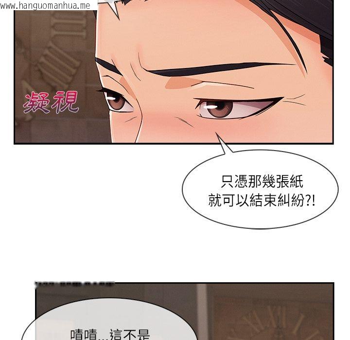 韩国漫画长腿姐姐/窈窕淑女韩漫_长腿姐姐/窈窕淑女-第41话在线免费阅读-韩国漫画-第102张图片