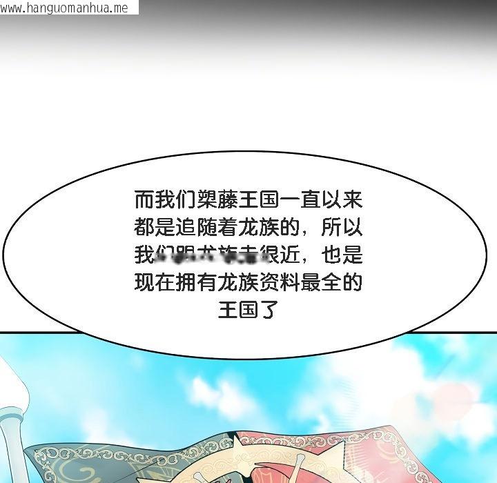 韩国漫画被召唤到异世界，然后成为半龙骑士长韩漫_被召唤到异世界，然后成为半龙骑士长-第8话在线免费阅读-韩国漫画-第61张图片