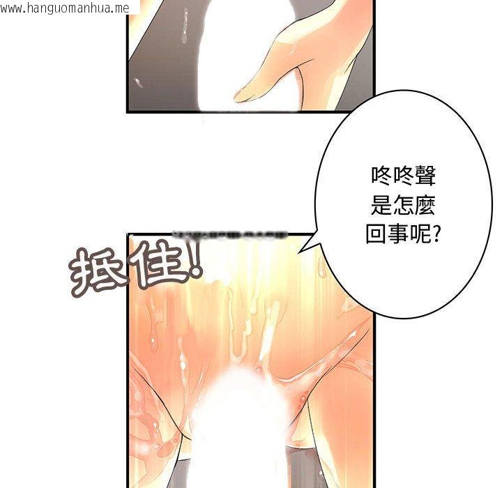 韩国漫画菜鸟蓝荠理韩漫_菜鸟蓝荠理-第4话在线免费阅读-韩国漫画-第15张图片