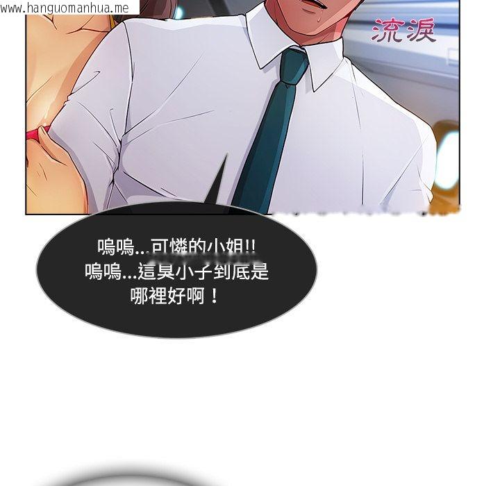 韩国漫画长腿姐姐/窈窕淑女韩漫_长腿姐姐/窈窕淑女-第21话在线免费阅读-韩国漫画-第37张图片