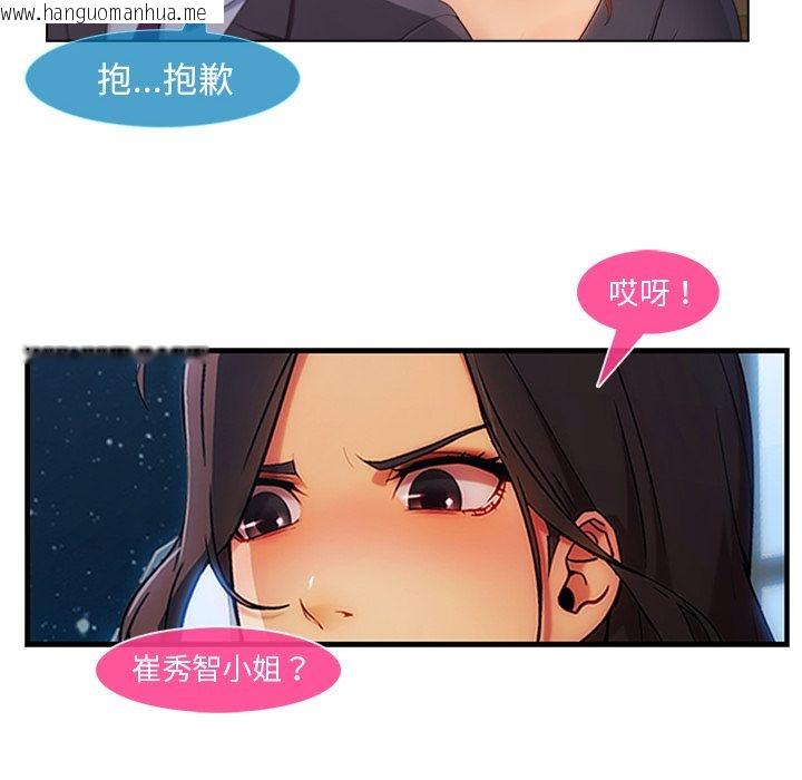 韩国漫画长腿姐姐/窈窕淑女韩漫_长腿姐姐/窈窕淑女-第23话在线免费阅读-韩国漫画-第114张图片