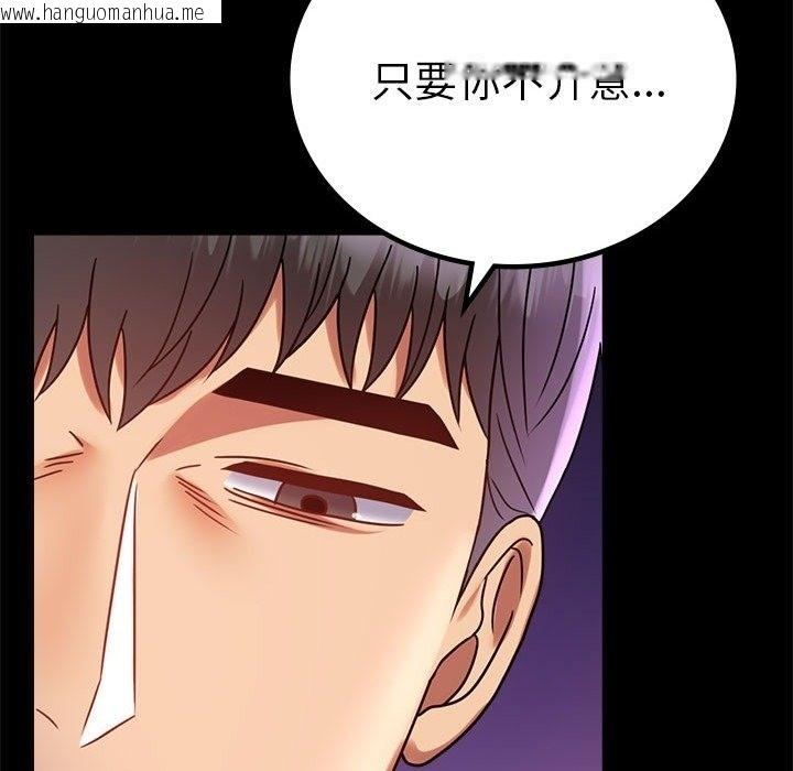 韩国漫画完美妻子的背叛/背叛的开始韩漫_完美妻子的背叛/背叛的开始-第40话在线免费阅读-韩国漫画-第80张图片