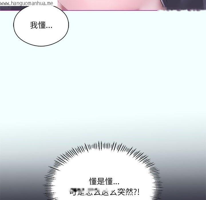 韩国漫画我靠升级逆袭成为大师韩漫_我靠升级逆袭成为大师-第21话在线免费阅读-韩国漫画-第78张图片