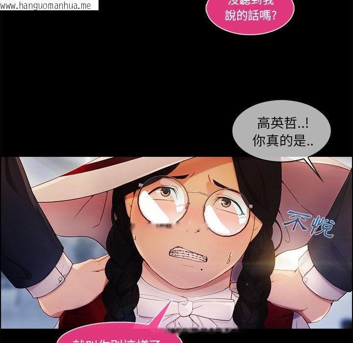 韩国漫画长腿姐姐/窈窕淑女韩漫_长腿姐姐/窈窕淑女-第3话在线免费阅读-韩国漫画-第123张图片