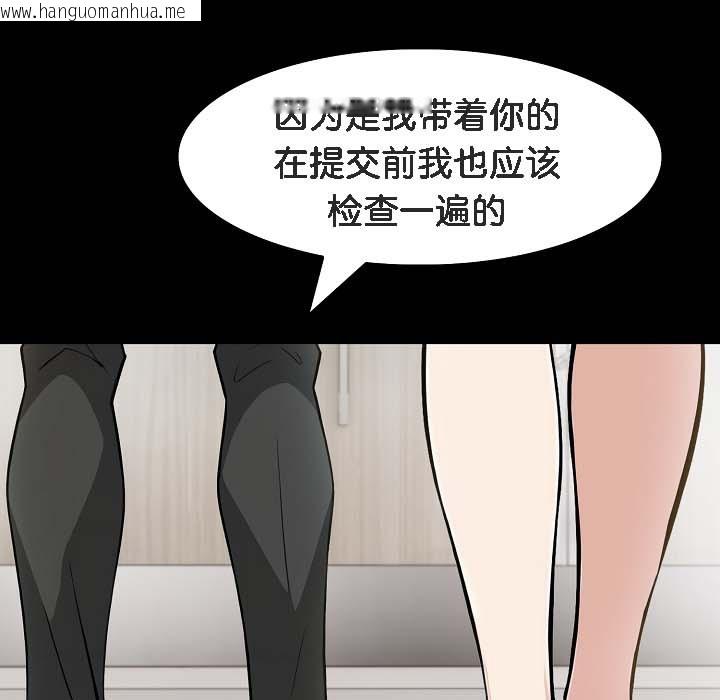 韩国漫画被召唤到异世界，然后成为半龙骑士长韩漫_被召唤到异世界，然后成为半龙骑士长-第18话在线免费阅读-韩国漫画-第39张图片