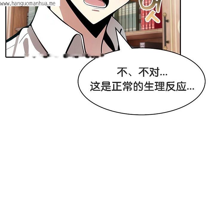 韩国漫画被召唤到异世界，然后成为半龙骑士长韩漫_被召唤到异世界，然后成为半龙骑士长-第8话在线免费阅读-韩国漫画-第52张图片