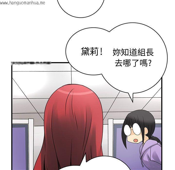 韩国漫画菜鸟蓝荠理韩漫_菜鸟蓝荠理-第21话在线免费阅读-韩国漫画-第71张图片