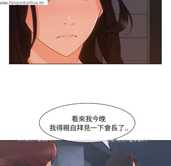 韩国漫画长腿姐姐/窈窕淑女韩漫_长腿姐姐/窈窕淑女-第32话在线免费阅读-韩国漫画-第35张图片