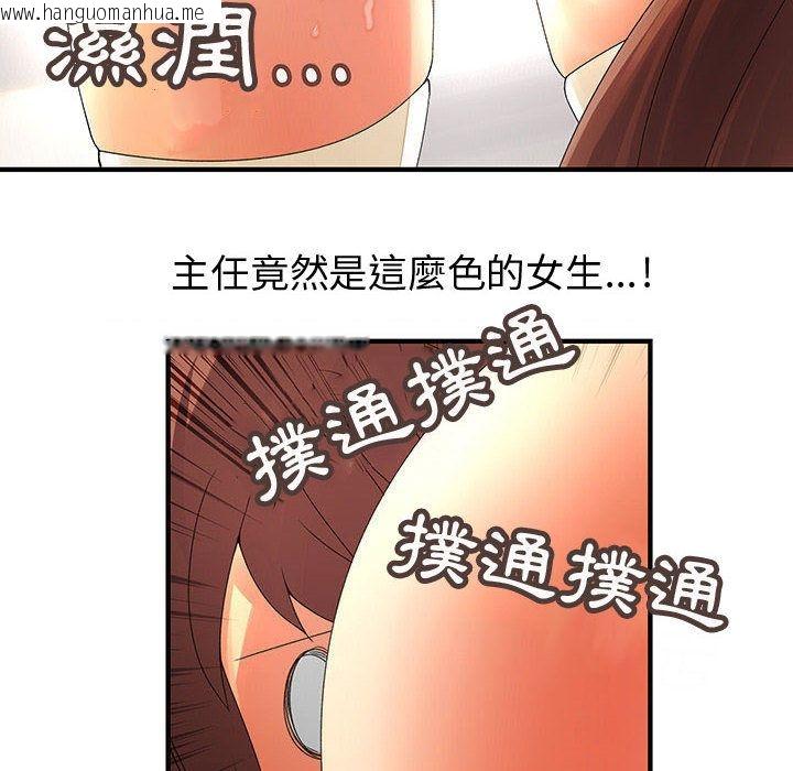 韩国漫画菜鸟蓝荠理韩漫_菜鸟蓝荠理-第11话在线免费阅读-韩国漫画-第48张图片