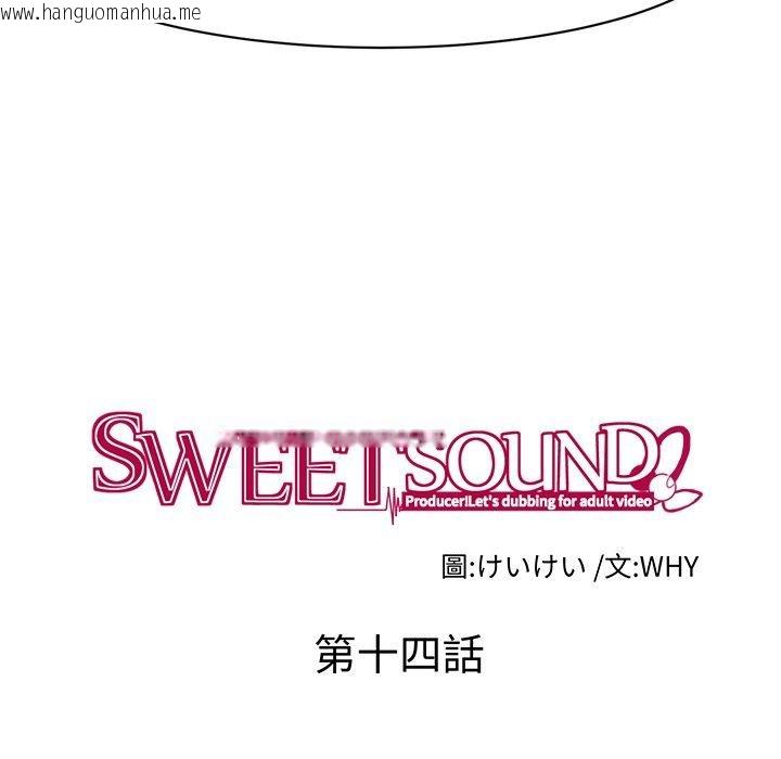 韩国漫画Sweet-sound韩漫_Sweet-sound-第14话在线免费阅读-韩国漫画-第11张图片