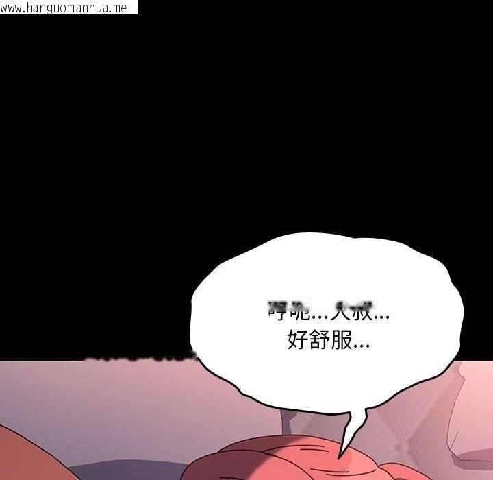 韩国漫画我家的赘婿大人/赘婿要通吃韩漫_我家的赘婿大人/赘婿要通吃-第59话在线免费阅读-韩国漫画-第81张图片