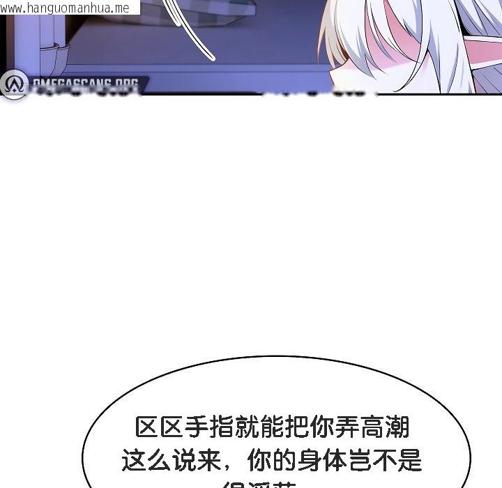 韩国漫画被召唤到异世界，然后成为半龙骑士长韩漫_被召唤到异世界，然后成为半龙骑士长-第3话在线免费阅读-韩国漫画-第87张图片