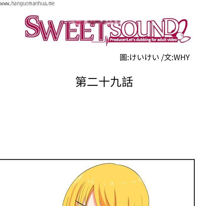 韩国漫画Sweet-sound韩漫_Sweet-sound-第29话在线免费阅读-韩国漫画-第20张图片