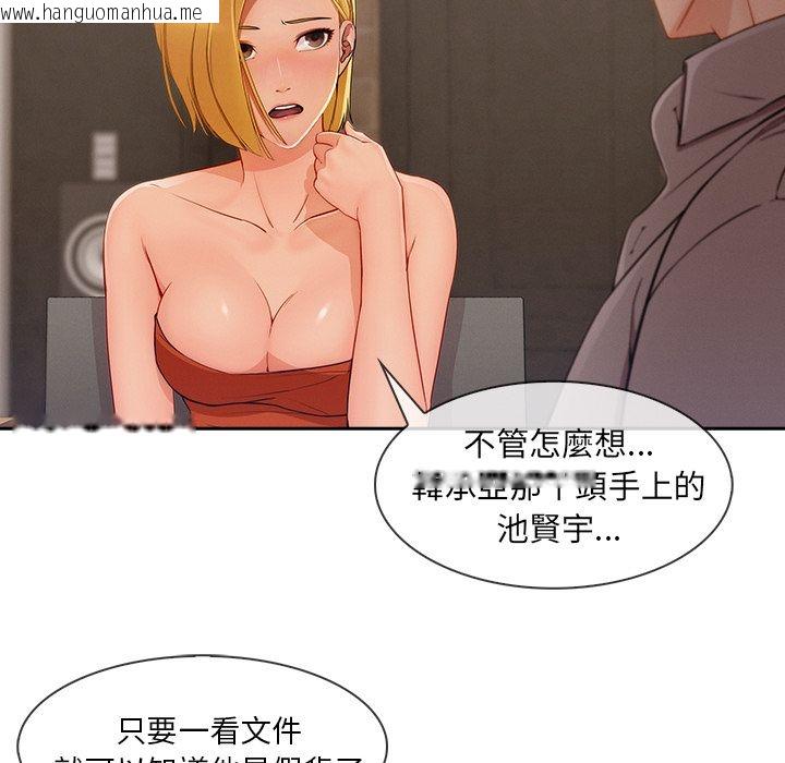 韩国漫画长腿姐姐/窈窕淑女韩漫_长腿姐姐/窈窕淑女-第41话在线免费阅读-韩国漫画-第96张图片