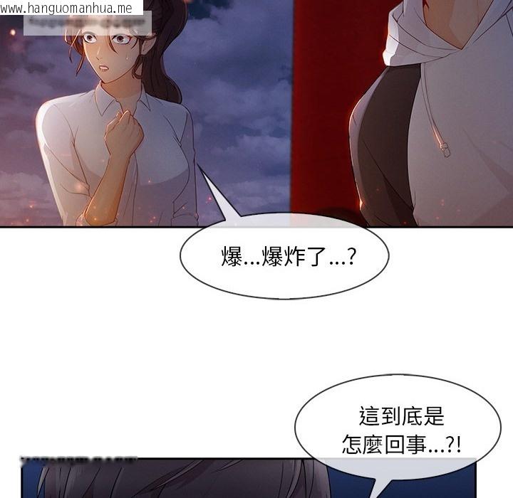 韩国漫画长腿姐姐/窈窕淑女韩漫_长腿姐姐/窈窕淑女-第45话在线免费阅读-韩国漫画-第50张图片