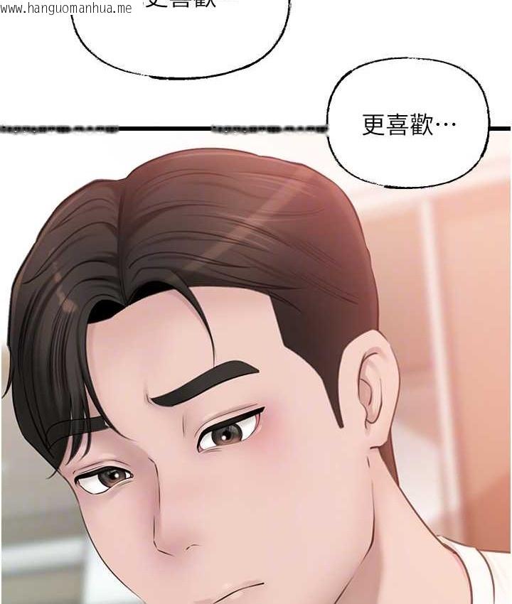 韩国漫画岳母为何那样韩漫_岳母为何那样-第19话-我绝对不会背叛你在线免费阅读-韩国漫画-第73张图片