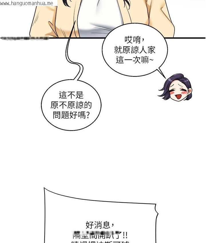 韩国漫画玩转学姐韩漫_玩转学姐-第32话-处女的酒后邀约在线免费阅读-韩国漫画-第123张图片