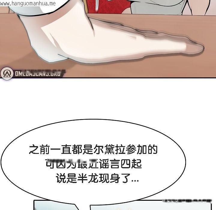 韩国漫画被召唤到异世界，然后成为半龙骑士长韩漫_被召唤到异世界，然后成为半龙骑士长-第5话在线免费阅读-韩国漫画-第93张图片