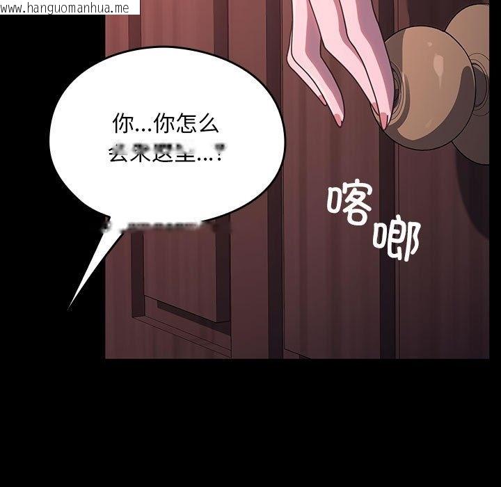 韩国漫画我家的赘婿大人/赘婿要通吃韩漫_我家的赘婿大人/赘婿要通吃-第59话在线免费阅读-韩国漫画-第13张图片