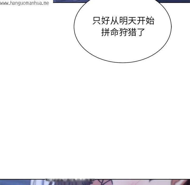 韩国漫画危险同学会韩漫_危险同学会-第33话在线免费阅读-韩国漫画-第71张图片