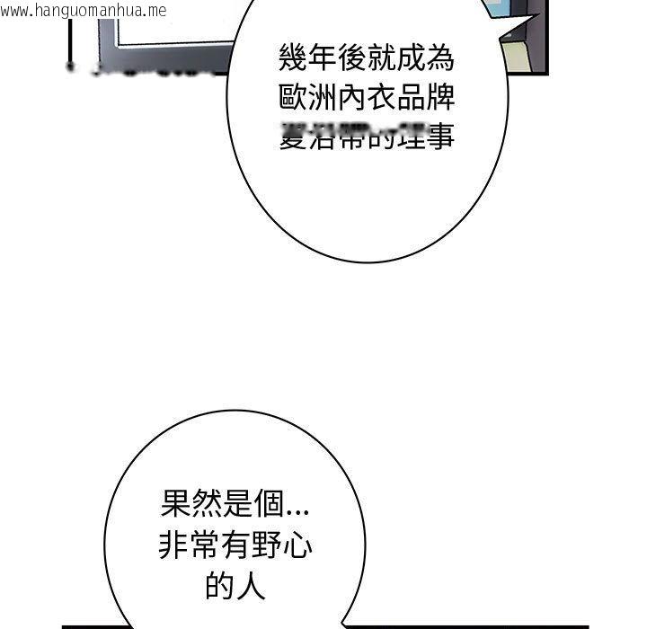 韩国漫画菜鸟蓝荠理韩漫_菜鸟蓝荠理-第35话在线免费阅读-韩国漫画-第9张图片