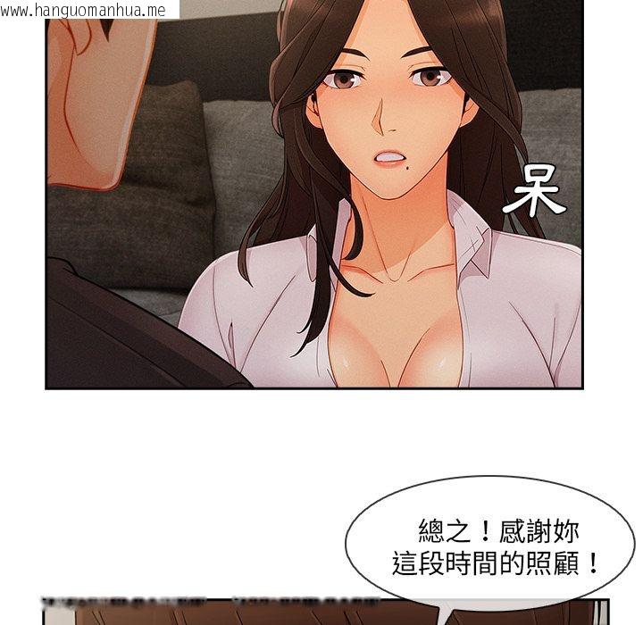 韩国漫画长腿姐姐/窈窕淑女韩漫_长腿姐姐/窈窕淑女-第37话在线免费阅读-韩国漫画-第66张图片