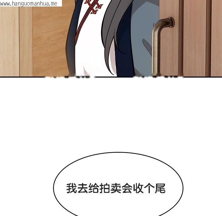 韩国漫画被召唤到异世界，然后成为半龙骑士长韩漫_被召唤到异世界，然后成为半龙骑士长-第16话在线免费阅读-韩国漫画-第153张图片