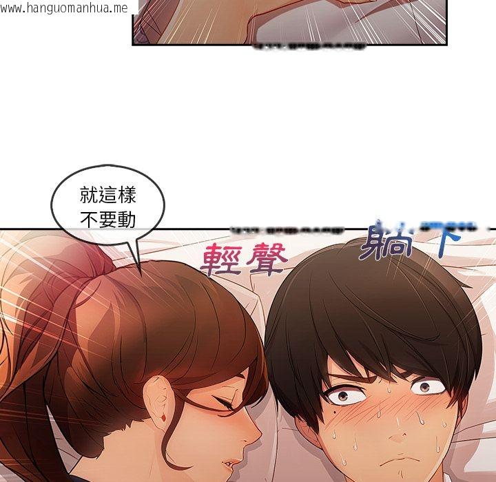 韩国漫画长腿姐姐/窈窕淑女韩漫_长腿姐姐/窈窕淑女-第25话在线免费阅读-韩国漫画-第28张图片