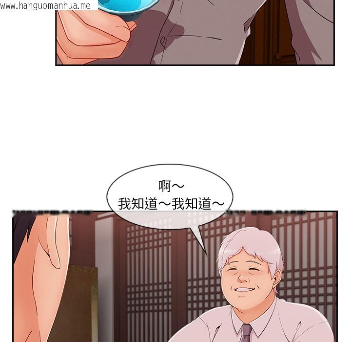 韩国漫画长腿姐姐/窈窕淑女韩漫_长腿姐姐/窈窕淑女-第39话在线免费阅读-韩国漫画-第78张图片