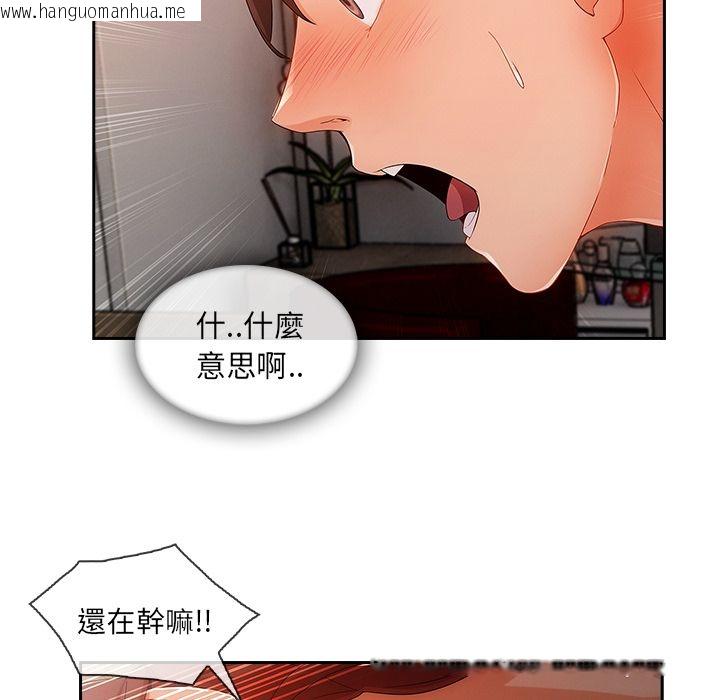 韩国漫画长腿姐姐/窈窕淑女韩漫_长腿姐姐/窈窕淑女-第30话在线免费阅读-韩国漫画-第98张图片