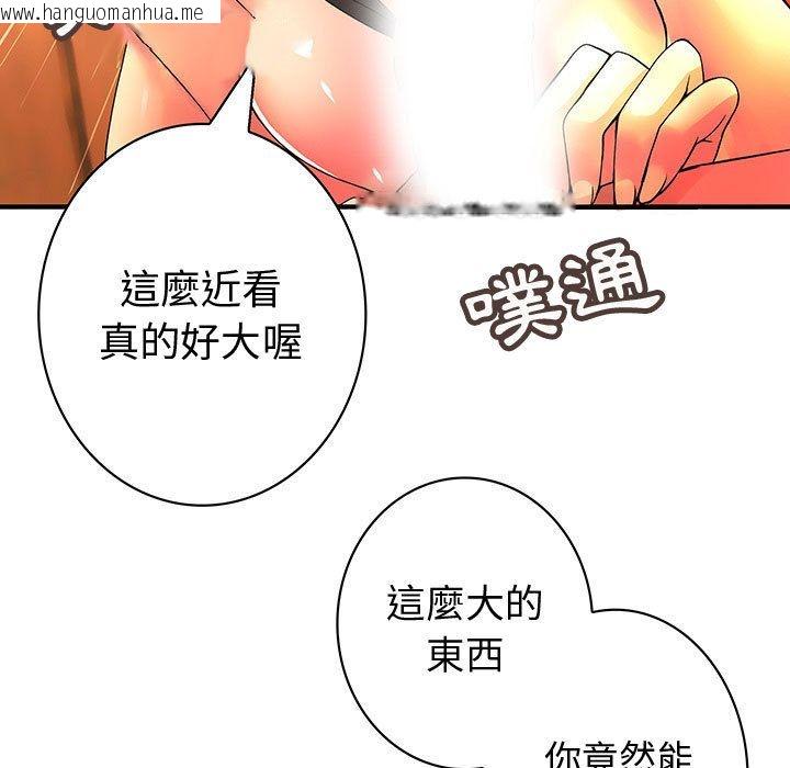 韩国漫画菜鸟蓝荠理韩漫_菜鸟蓝荠理-第37话在线免费阅读-韩国漫画-第65张图片