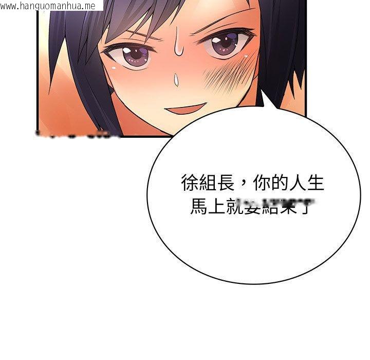 韩国漫画菜鸟蓝荠理韩漫_菜鸟蓝荠理-第35话在线免费阅读-韩国漫画-第103张图片