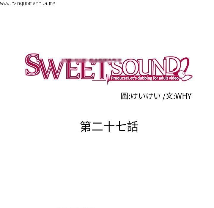 韩国漫画Sweet-sound韩漫_Sweet-sound-第27话在线免费阅读-韩国漫画-第18张图片