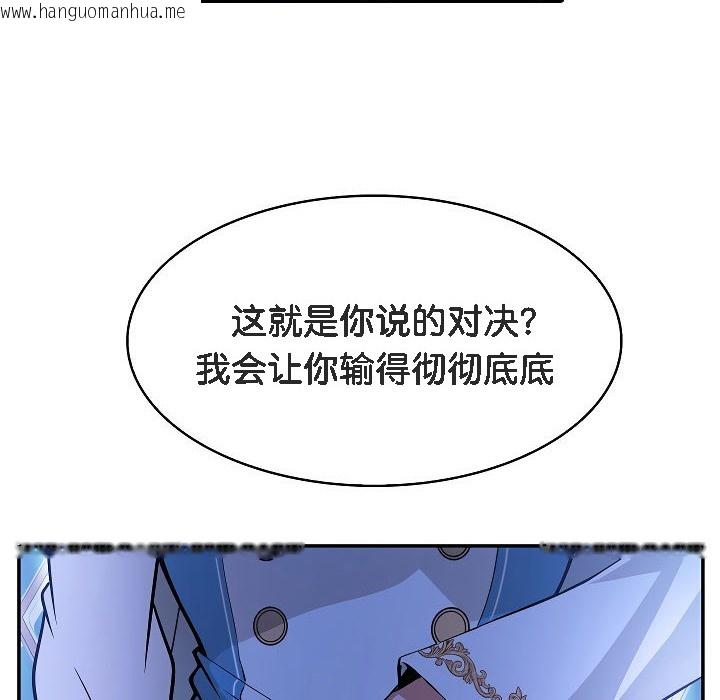 韩国漫画被召唤到异世界，然后成为半龙骑士长韩漫_被召唤到异世界，然后成为半龙骑士长-第2话在线免费阅读-韩国漫画-第224张图片