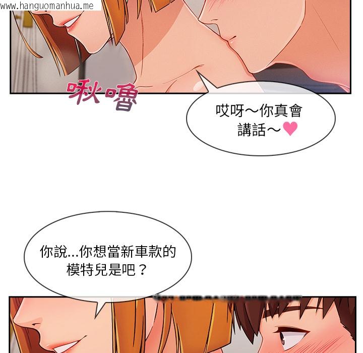 韩国漫画长腿姐姐/窈窕淑女韩漫_长腿姐姐/窈窕淑女-第44话在线免费阅读-韩国漫画-第38张图片