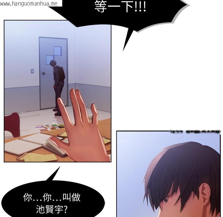 韩国漫画长腿姐姐/窈窕淑女韩漫_长腿姐姐/窈窕淑女-第1话在线免费阅读-韩国漫画-第101张图片