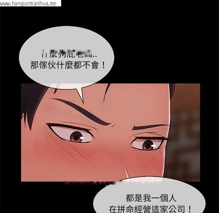 韩国漫画长腿姐姐/窈窕淑女韩漫_长腿姐姐/窈窕淑女-第32话在线免费阅读-韩国漫画-第78张图片