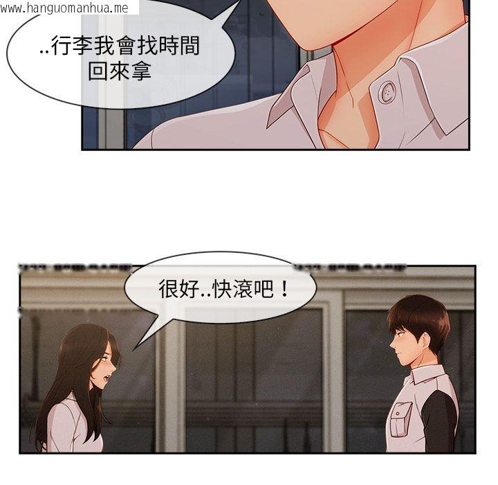 韩国漫画长腿姐姐/窈窕淑女韩漫_长腿姐姐/窈窕淑女-第37话在线免费阅读-韩国漫画-第87张图片